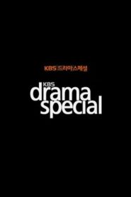 KBS 드라마 스페셜