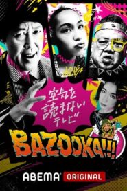 BAZOOKA!!!