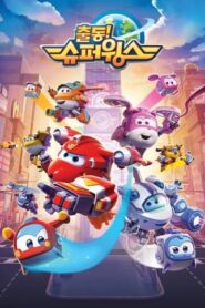 Super Wings, Paré au décollage