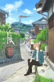 Natsume Yuujinchou – Utsusemi ni Musubu