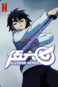 Scissor Seven